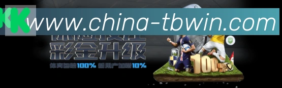 天博综合体育平台生态图
